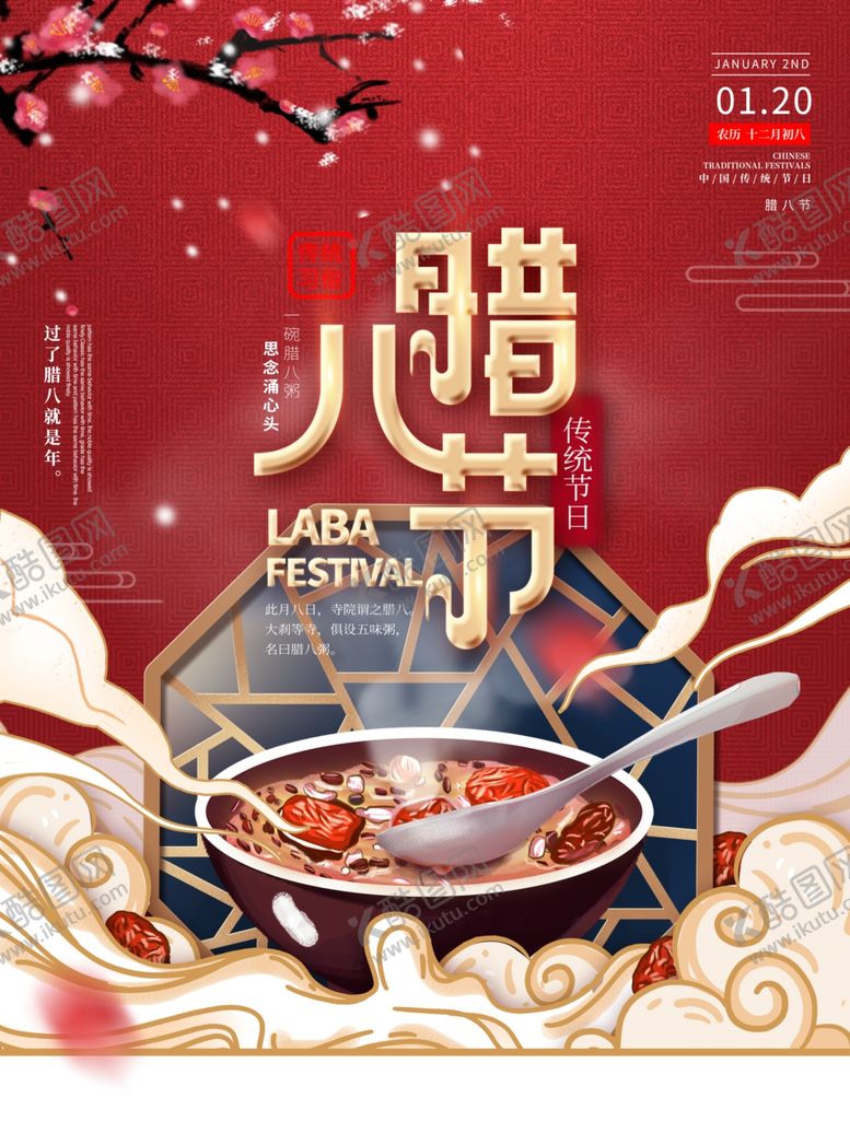编号：42219105180040472016【酷图网】源文件下载-2021新年