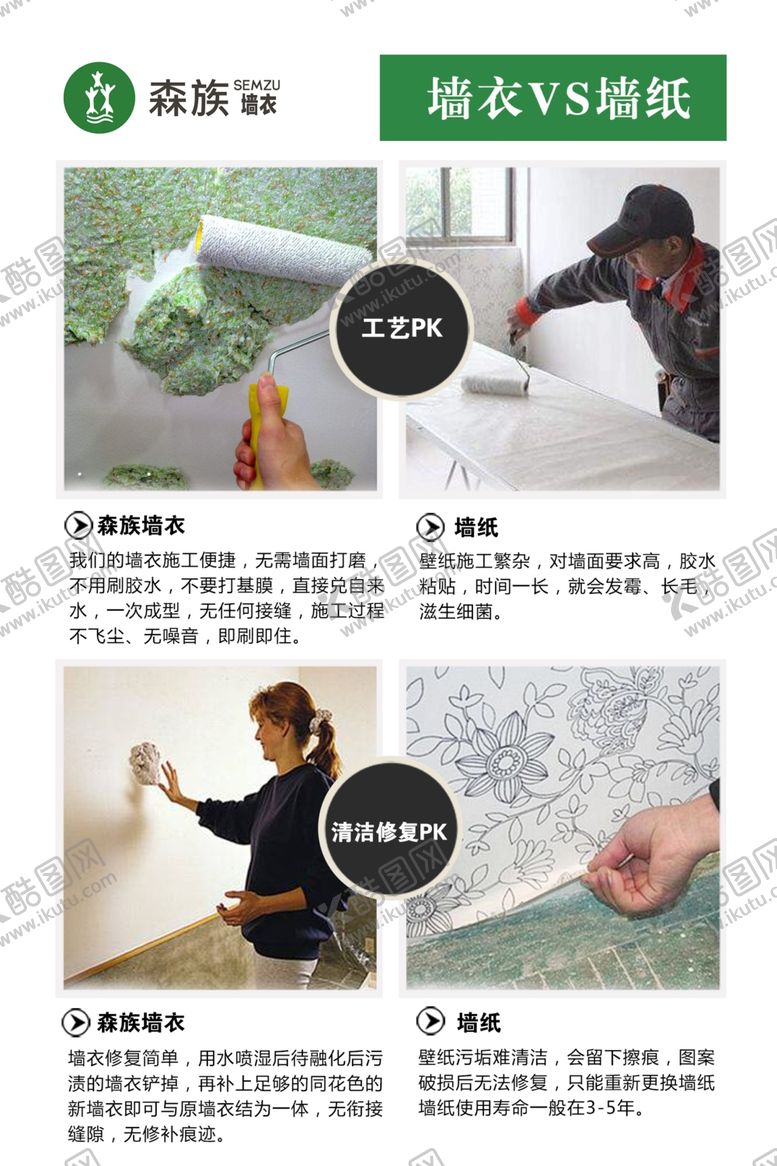 编号：49479009262338565259【酷图网】源文件下载-森族硅藻泥