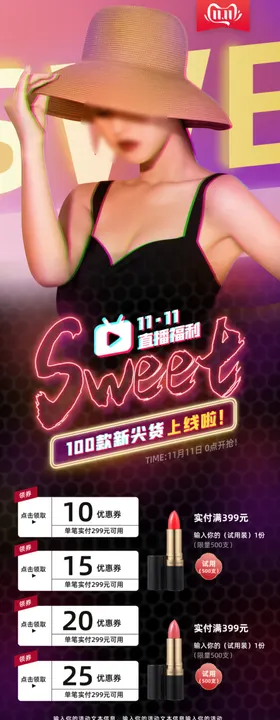 美妆手机无线端首页文字可修改