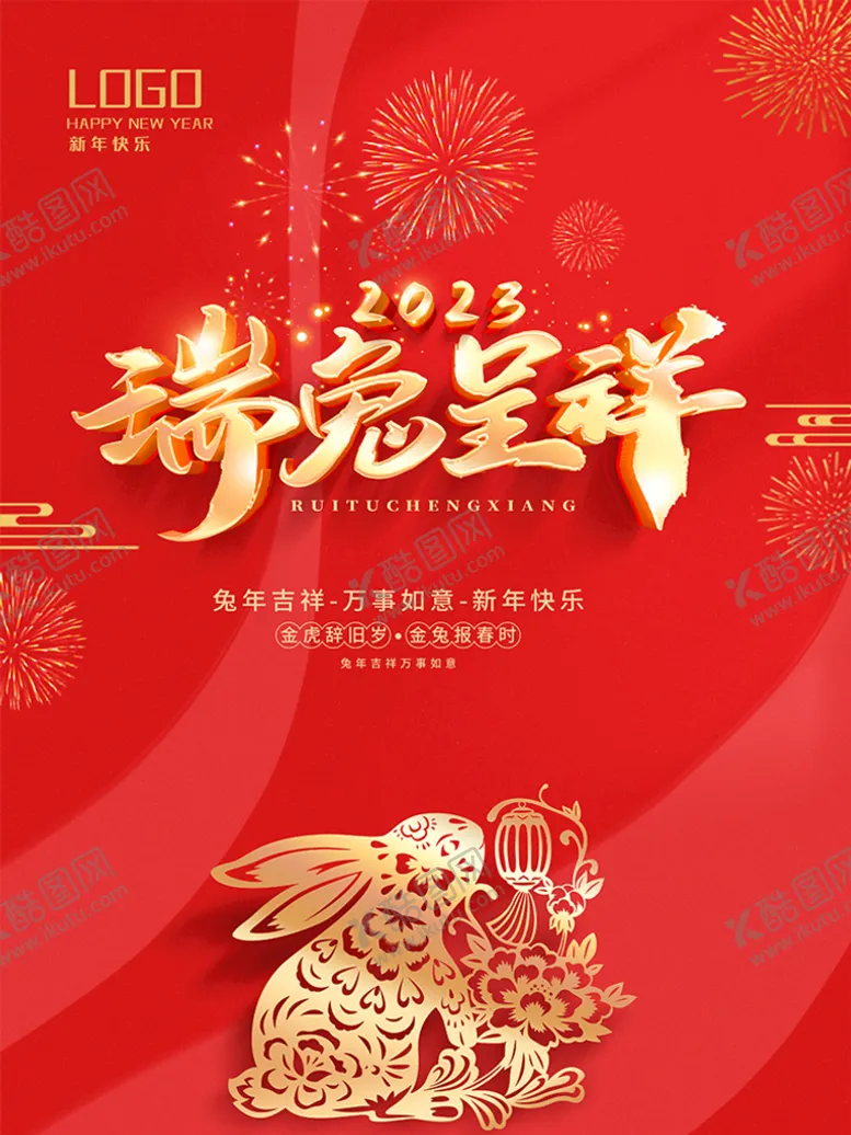 编号：46315810070659270631【酷图网】源文件下载-瑞兔呈祥