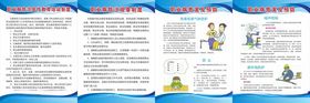 职业病规章制度
