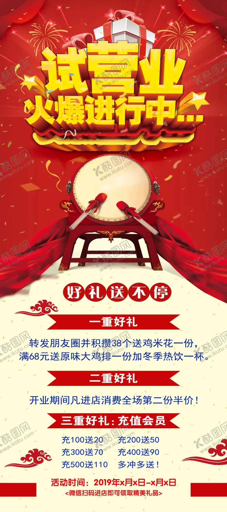 编号：83196009211559278697【酷图网】源文件下载-试营业火爆进行中