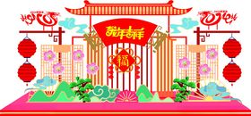 龙年吉祥美陈