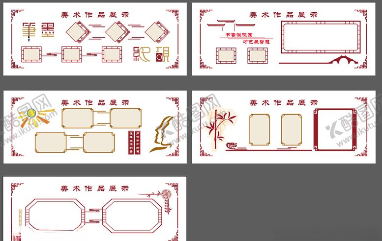 编号：32216810080403504052【酷图网】源文件下载-美术作品展示长廊