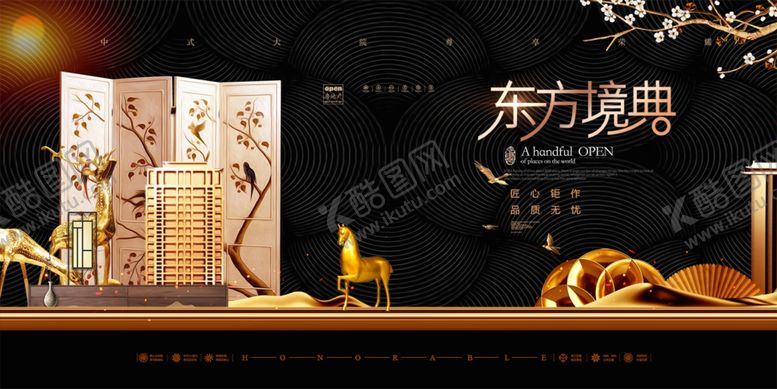 编号：52329807070153068461【酷图网】源文件下载-房地产展板