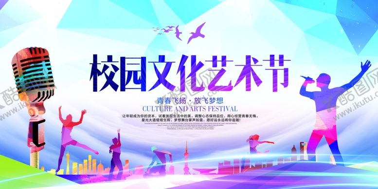 编号：14152007121739448346【酷图网】源文件下载-高考冲刺海报