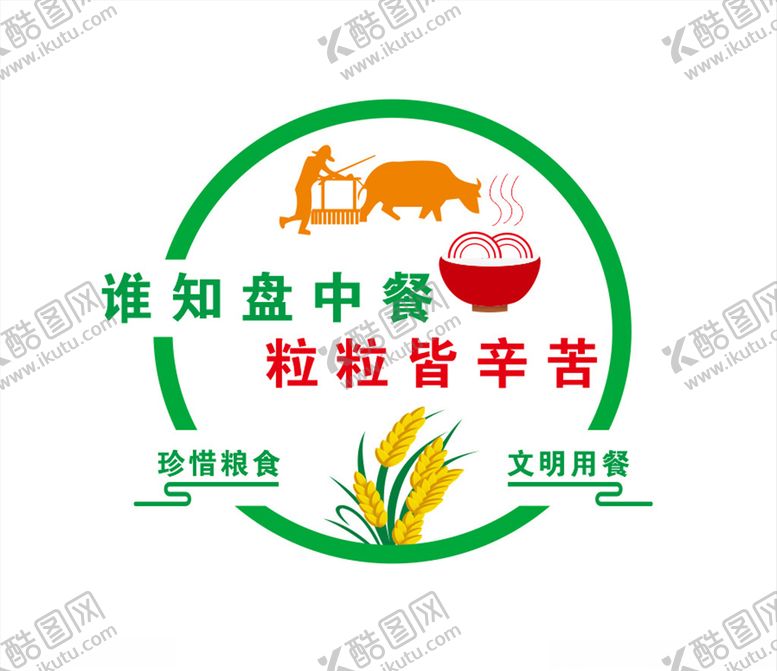 编号：72535709211707279570【酷图网】源文件下载-餐厅文化墙