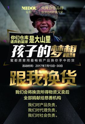 黑金微商宣传讲师微商大气