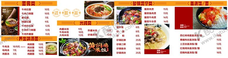 编号：71082603011133538822【酷图网】源文件下载-菜品