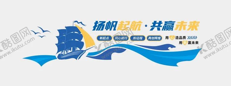 编号：10948709211302142198【酷图网】源文件下载-文化墙