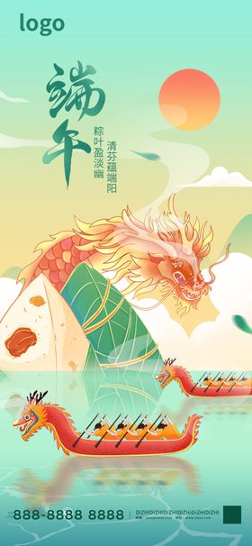端午节海报粽叶粽子放假通知
