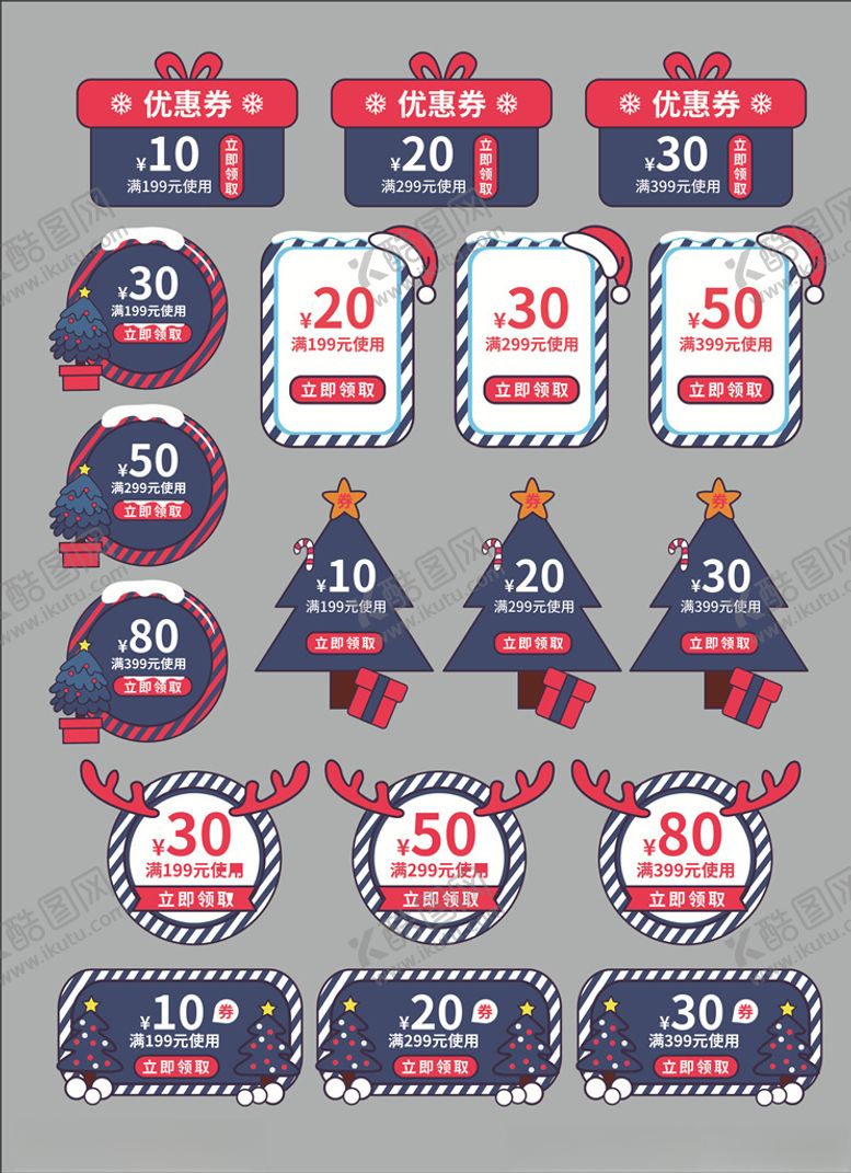 编号：78068109300349362101【酷图网】源文件下载-经典蓝圣诞节优惠券