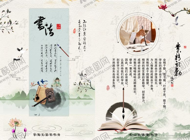 编号：93401709170715322863【酷图网】源文件下载-书法文化窗帘