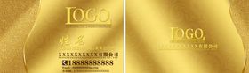 公司企业高端名片