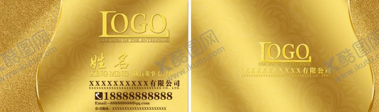 编号：58985505101529582943【酷图网】源文件下载-公司企业高端名片