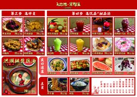 常用菜单经典设计