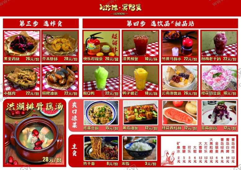 编号：46063704012052558659【酷图网】源文件下载-常用菜单经典设计