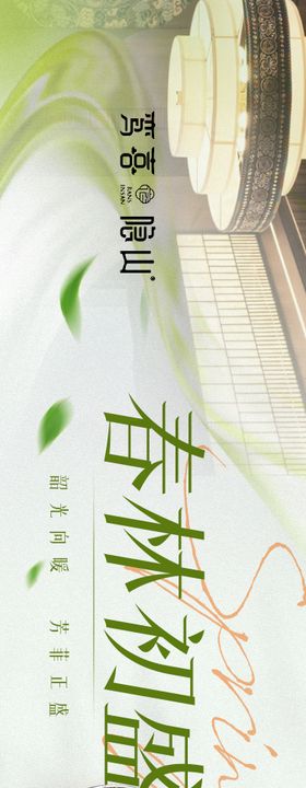 春季美食轻食五图banner