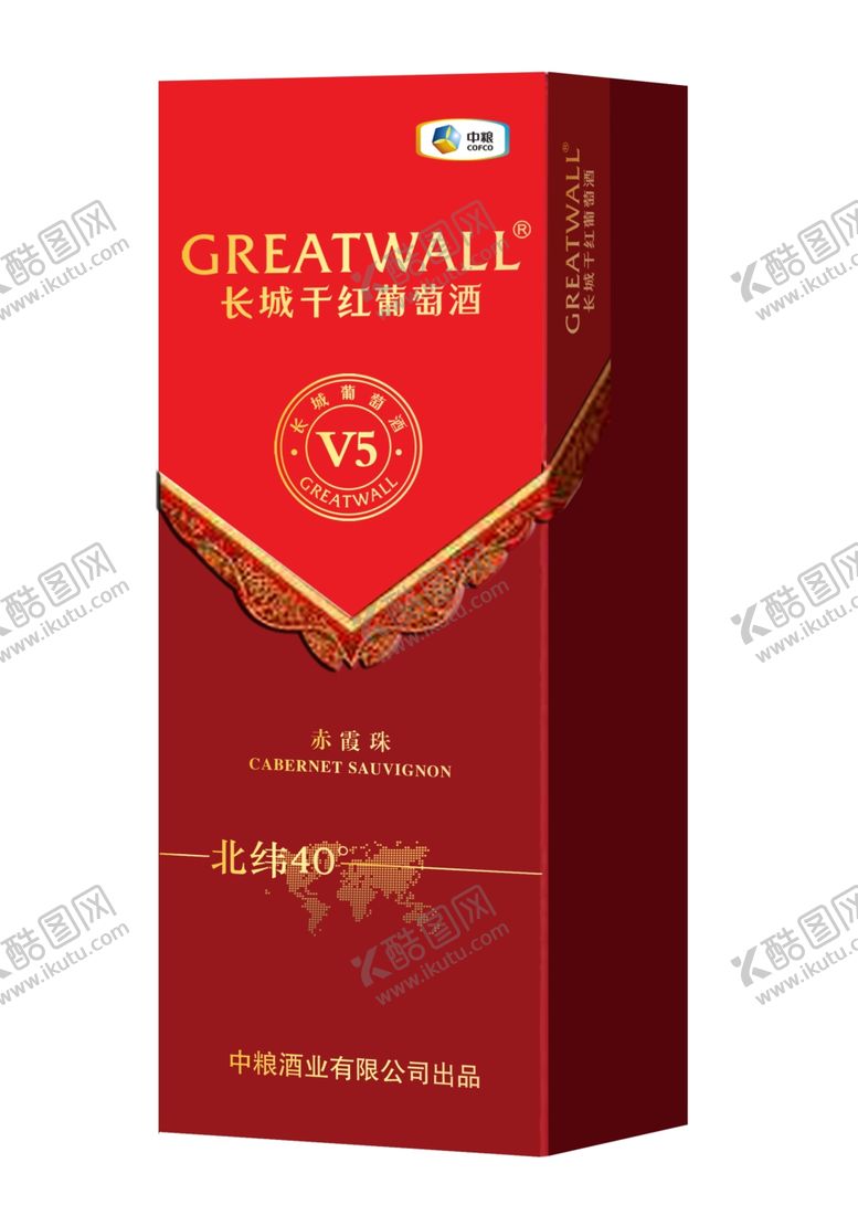 编号：83005006260934221574【酷图网】源文件下载-长城赤霞珠V5红方盒效果图