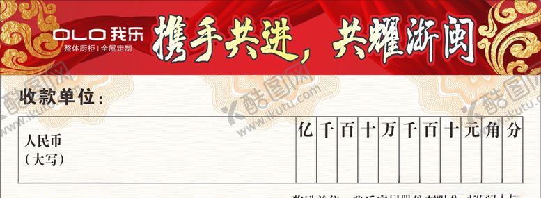 收据单公司款票款