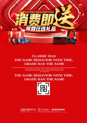 好评即送