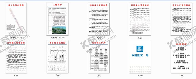 编号：51302609150554348602【酷图网】源文件下载-九牌一图