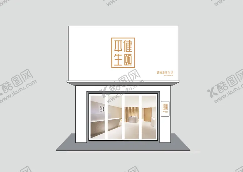 编号：16714812110706035430【酷图网】源文件下载-健颐康美生活