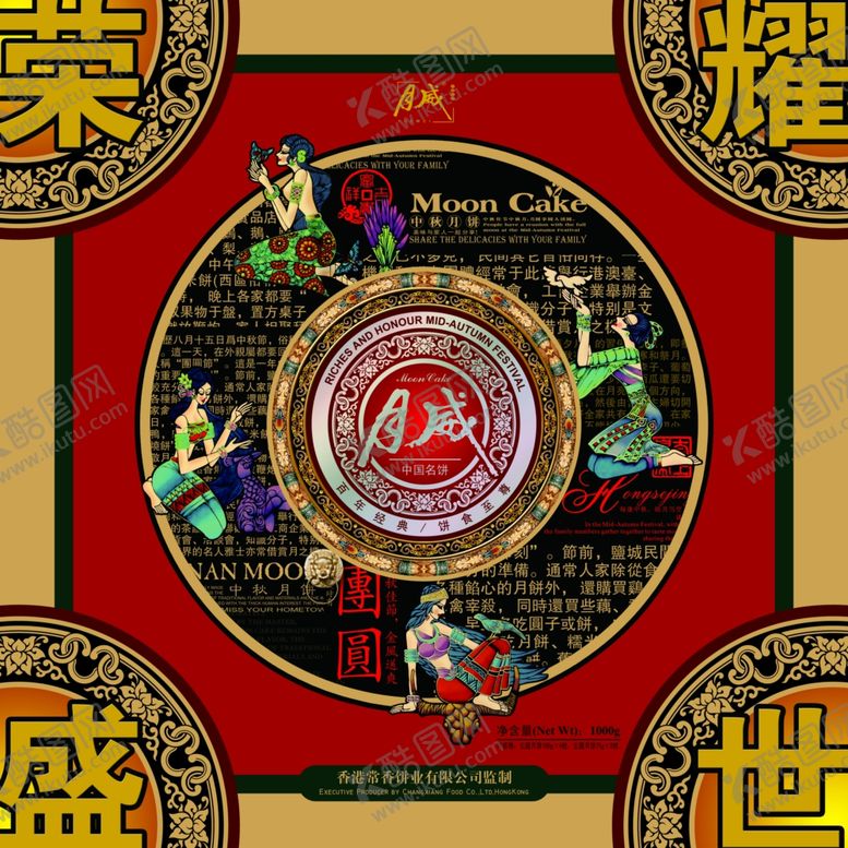 编号：40460810091149301709【酷图网】源文件下载-中秋