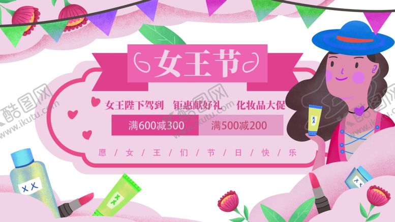 编号：11353507070325103518【酷图网】源文件下载-妇女节
