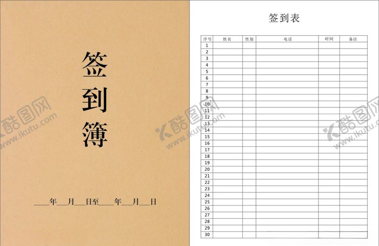 编号：33728910251057414248【酷图网】源文件下载-签到簿