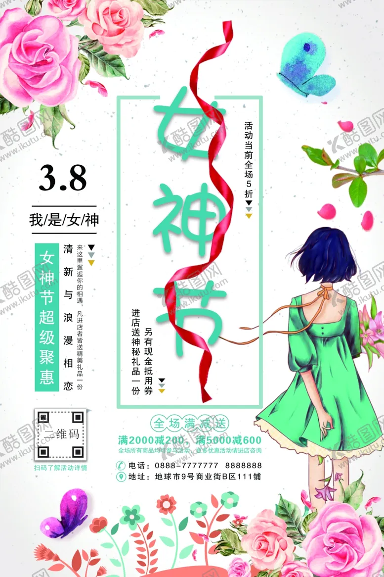 编号：47538007010645215940【酷图网】源文件下载-38节海报