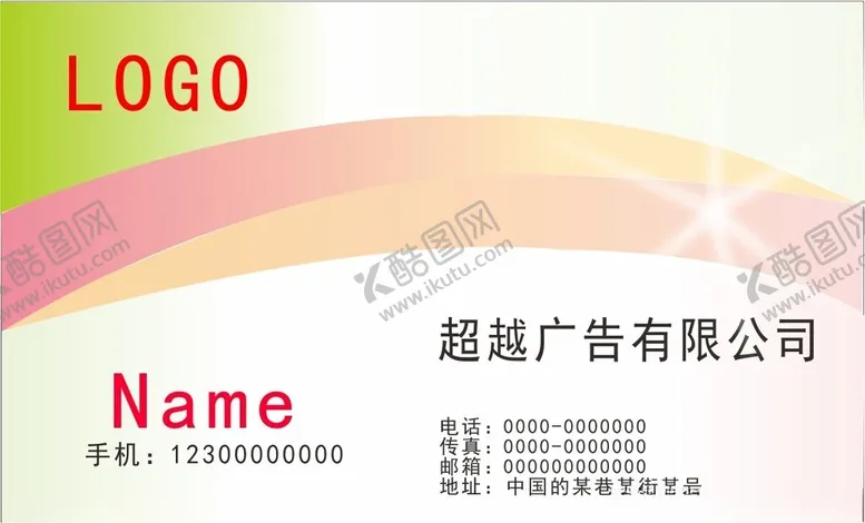 编号：12082302190133272804【酷图网】源文件下载-名片设计