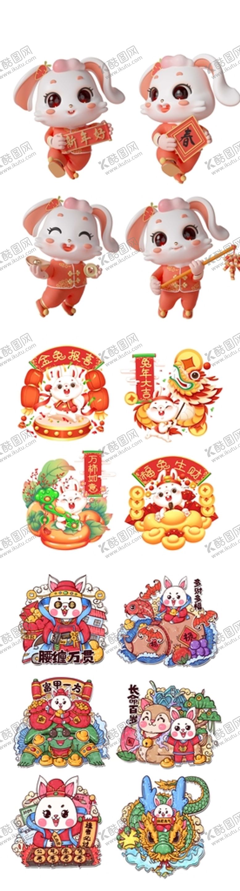 编号：89437509290326368793【酷图网】源文件下载-兔子形象