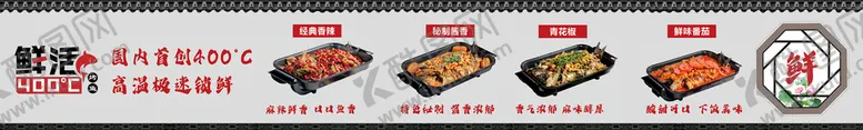 编号：36827110050406285693【酷图网】源文件下载-美团大众点评烤鱼