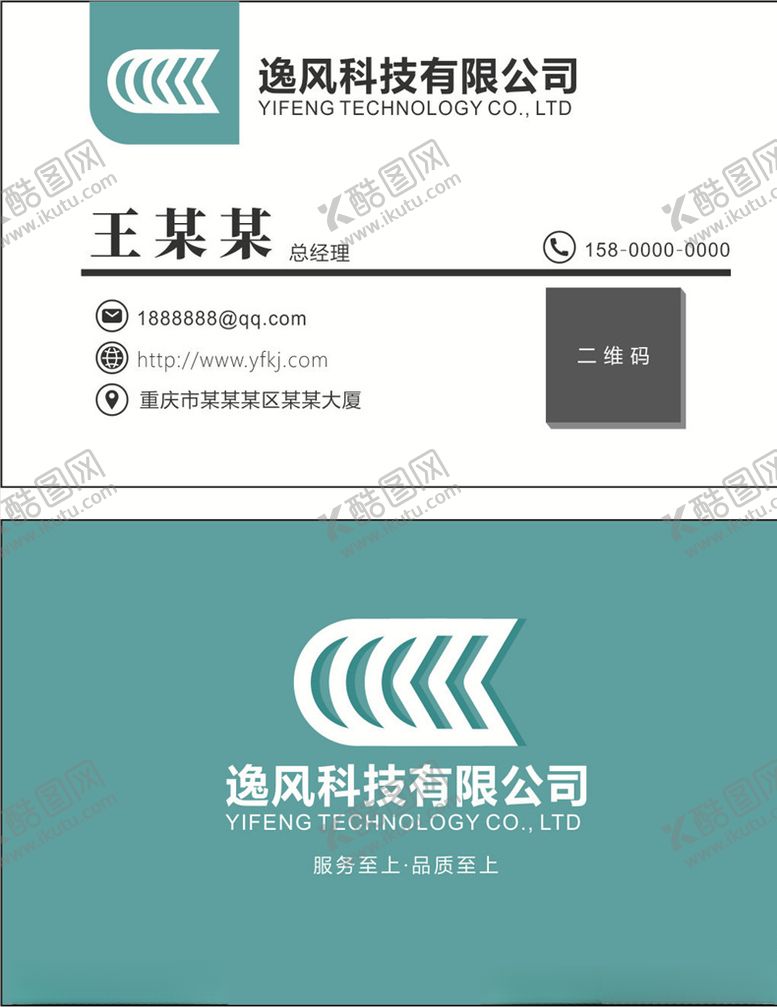 编号：68900705061201015514【酷图网】源文件下载-清新简约名片模板