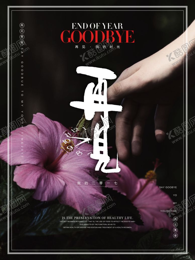 编号：63342910221659241616【酷图网】源文件下载-再见