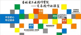 背景墙彩色树