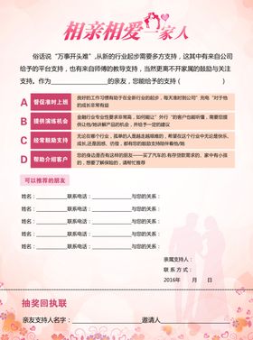 相亲相爱
