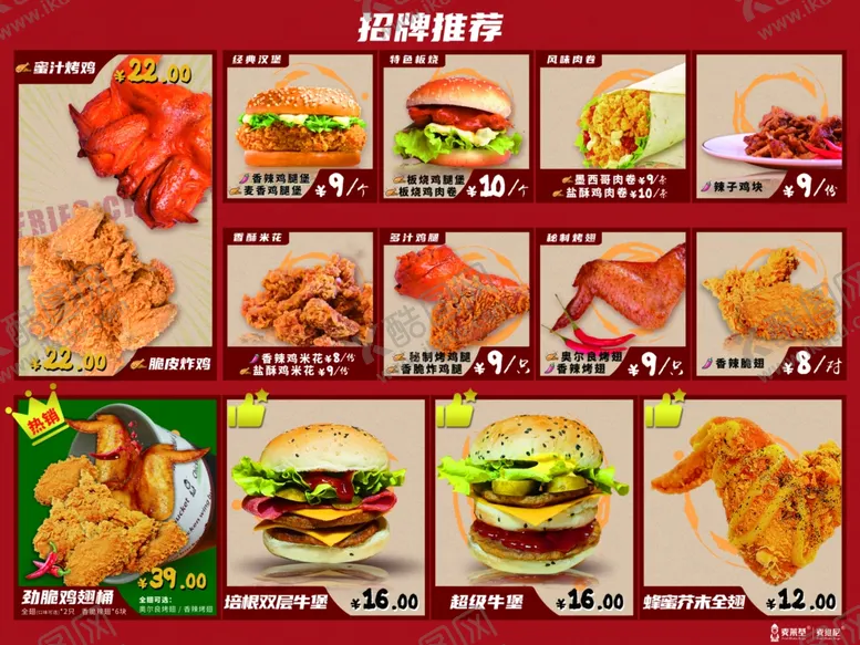 编号：18163606251234364427【酷图网】源文件下载-菜单餐板