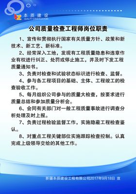 造价工程师章