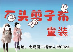 童装灯箱海报