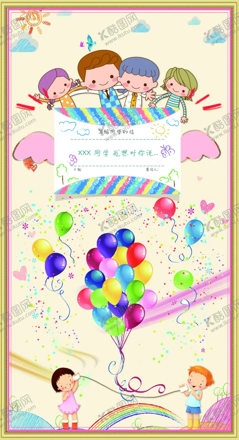 编号：30276809291341062471【酷图网】源文件下载-学校 黑板报