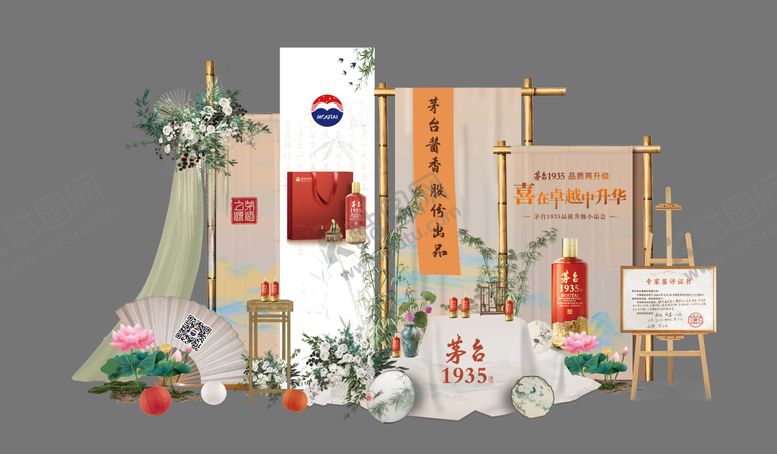 编号：33954909140241176400【酷图网】源文件下载-白酒品鉴活动