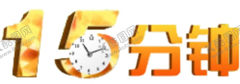 编号：99499010021158294982【酷图网】源文件下载-时间素材