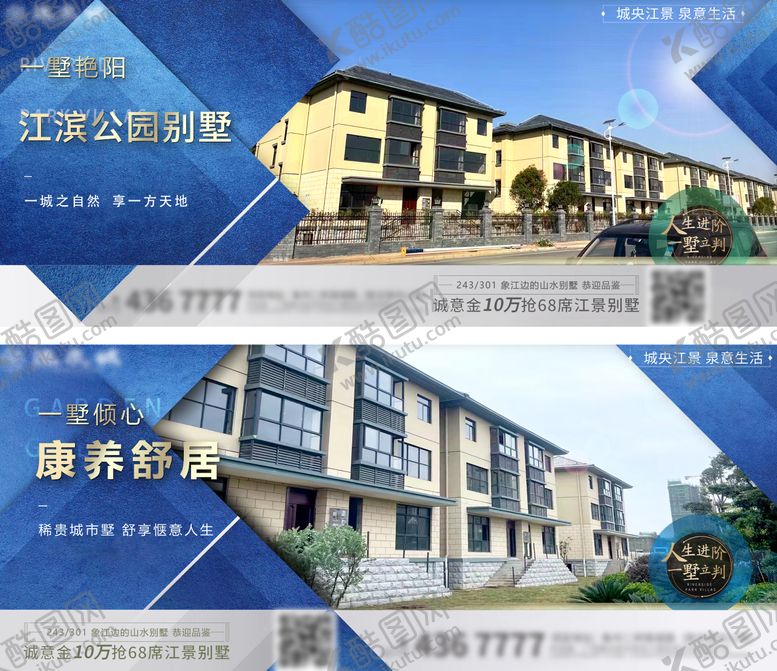 编号：20380009072247077263【酷图网】源文件下载-房地产现房海报