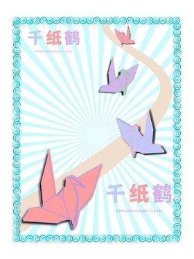 分层粉色放射渐变之和