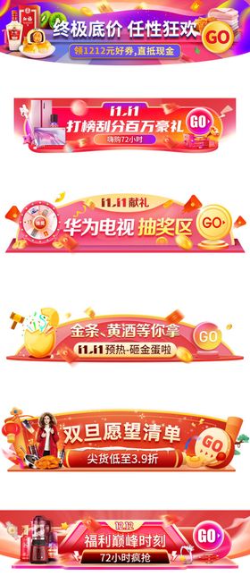 动效胶囊图banner