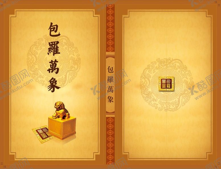编号：30282501250522321707【酷图网】源文件下载-复古封面