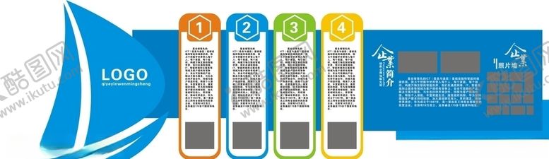 编号：13286010180712306064【酷图网】源文件下载-企业文化墙