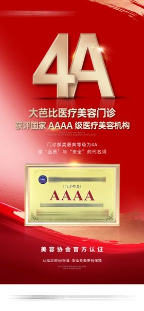医养机构海报